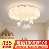 梵季（Fanji）泡泡云朵卧室灯奶油风现代简约温馨浪漫儿童房间主卧中山灯具灯饰 星星款50CM无极调光遥控+墙开关 无规格