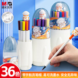 晨光（M&G）文具36色宇宙星河易可洗水彩笔 六角杆涂鸦画笔 学生美术绘画用品画笔ACP901HH生日礼物