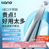 绿巨能（llano）镊子拔毛眉夹眉毛钳拔胡子须神器专用夹子汗毛白头发鼻头毛高精密