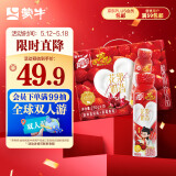 蒙牛真果粒洛神花风味+草莓果粒酸奶饮品PET瓶230g*10瓶 哪吒礼盒装