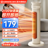 艾美特（AIRMATE）智能语音暖风机取暖器家用石墨烯电暖器办公室立式轻音节能热风机大功率速热电暖气大面积恒温取暖 标配旋钮款【PTC陶瓷/80°广角】2100W