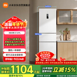 米家小米271L三门冰箱小型家用风冷无霜节能安静运行一级能效租房宿舍BCD-271WTMP国家补贴
