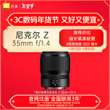 尼康尼克尔 Z 35mm f/1.4全画幅广角定焦镜头大光圈人像扫街 微单适用 尼康Z卡口 62mm