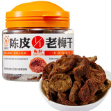 梅饴馆老梅干话梅类1/1老梅干55g/罐蜜饯果干办公休闲零食果脯梅饼 陈皮味