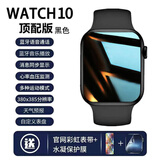 崇戴 【S10抢先版】顶配华强北s10手表iwatch适用iOS安卓手机蓝牙电话可支付 黑【豪华】通话+快速座充+送彩虹带