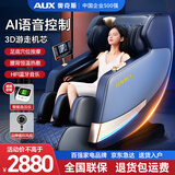 奥克斯按摩椅家用2025新款全身豪华3D机械手SL轨零重力语音全自动智能太空舱多功能按摩沙发椅子十大品牌 旗舰蓝+语音声控+3D机芯+环抱气囊 2025新款送父母爸妈母亲父亲节老人长辈生日礼物
