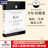 卡尔拉格斐的世界 官方授权精装版“老佛爷”工作、生活和人生智慧的箴言录工作生活与人生智慧精装版 献给品位人士的经典珍藏 艺术设计 中信出版社图书