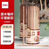 得力(deli)原木六角杆2B铅笔(30支/桶)木之然系列铅笔素描绘图学生铅笔礼物HC907-2B【六一儿童礼物】
