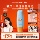 Mistine蜜丝婷小黄帽面部水感养肤防晒霜乳90ml SPF50+学生军训户外防晒