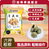 焙乖乖焙乖乖六合面窝头粉小米黑豆黄豆三合面粉窝窝头粗粮馒头粉500g 窝头粉六合面500g*3