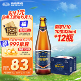 燕京啤酒 V10白啤10度精酿啤酒426ml*12瓶 开春踏青季 整箱装