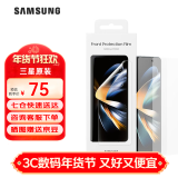 三星（SAMSUNG） Galaxy Z Fold4原装屏幕保护膜 手机贴膜两片装 Z Fold4透明贴膜