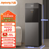 九阳（Joyoung） 饮水机家用下置式直饮机下置水桶温热型/冷热型快速加热饮水器 WS500 WS500 冷热型