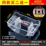 古林西斯油烟机接油盒欧式抽油烟机接油碗的通用装油杯子油槽漏油方形配件 A050 西门子方形油杯买二送一