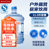 美厨（maxcook）纯净水桶 矿泉水桶饮水桶 11.3L桶装水塑料手提户外桶 MCX1917