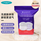 兰思诺（LANSINOH）超薄防溢纤薄乳垫一次性溢乳贴轻薄升级透气防漏隔奶垫 118片