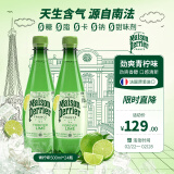 巴黎水（Perrier）青柠味气泡水500ml*24瓶 整箱装 天然水果香芬 含气矿泉水