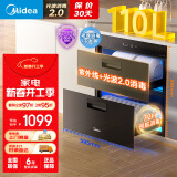 美的（Midea）暖阳消毒柜嵌入式家用 新升级光波2.0 110L双层大容量餐具碗柜碗筷婴儿奶瓶 MXV-ZLP90Q15S Pro