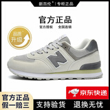 新百伦官方直营运动鞋子男鞋女休闲秋冬复古轻便情侣款阿甘跑步鞋N字574 574米白（升级版） 42