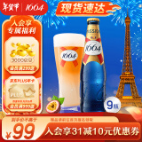 kronenbourg 1664百香果味330ml*9瓶精酿小麦啤酒整箱装年货送礼