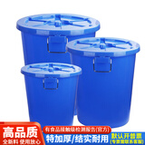 木野村大水桶塑料桶大号大容量带盖加厚食品级胶桶大白桶储水桶家用圆桶 蓝色（带盖） 150L桶口外径63高71cm