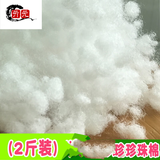 亓元抱枕芯PP棉填充物太空蓬松棉花抱枕芯无荧光（转移）珍珠棉手工 婴孕珍珠棉2斤