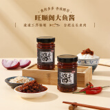 旺顺阁鱼头泡饼大鱼酱200g/瓶 下饭酱拌面酱鱼肉酱 精制鱼肉酱料 母亲节