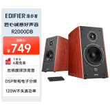 漫步者（EDIFIER）R2000DB 5英寸2.0音响终结者 经典版 音响 电视音响 电脑音箱