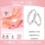 范琦（Fanci）恋爱频率系列相爱同频情侣戒指一对戒银求婚活口情人节礼物送女友 恋爱频率对戒【鞠婧祎限定礼盒】