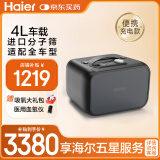 海尔（Haier）车载便携式制氧机4L升高原专用户外旅游氧气瓶小型随身吸氧机5A