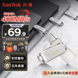 闪迪（SanDisk）64GB Type-C USB3.2 手机U盘DDC4 读速高达400MB/s 自动备份 手机电脑两用 金属双接口大容量优盘