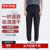 京东京造卫裤男休闲裤宽松运动裤子男百搭防晒夏季束脚 黑色 XXL