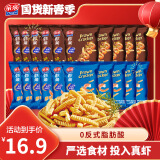 亲亲非油炸鲜虾条18g*20包 休闲膨化零食大礼包