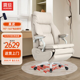 震旦（AURORA）电动老板椅可躺大班椅办公椅商务舒适久坐椅(淡奶咖)单电机真皮