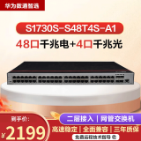 华为（HUAWEI） 华为数通智选交换机48口千兆以太网Web管理 代替S1720-52GWR-4P 华为数通智选 S1730S-S48T4S-A1