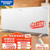 松下（Panasonic）取暖器家用电暖器石墨烯电暖气欧式快热炉浴室壁挂超薄智能遥控全屋对流取暖防水速热 DS-AT2021CW 【超薄可壁挂&居浴两用&2000W大功率快速升温】