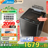 美的（Midea）波轮洗衣机全自动家用 MB120AIR3 12公斤大容量元气轻氧 直驱变频 除菌螨 以旧换新 家电国家补贴