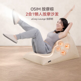 傲胜（OSIM）按摩豆袋懒人沙发榻榻米 家用按摩靠垫背垫按摩器 可拆洗 按摩粽 OS-2231米白色 新年礼物年货送礼