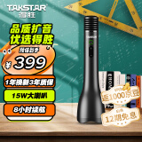 得胜（TAKSTAR）JD8 手持麦克风小蜜蜂扩音器k歌麦克风音响一体教师专用喇叭教学导游演讲咪 星耀黑