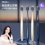 倍加洁中毛男士专用去烟渍咖啡渍茶渍小头成人中硬毛高档家用 【男士升级囤货装】 8支 颜色随机