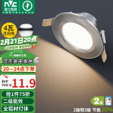 雷士（NVC） LED筒灯客厅嵌入式天花灯全铝砂银4瓦正白开孔7-8cm【绿色家居】