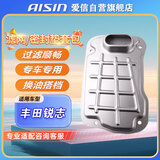 爱信变速箱油滤芯波箱油滤/滤网/油底壳专用滤网GSTK-0127丰田锐志