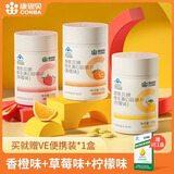 康恩贝 100片维生素C咀嚼片 vc片维c 男女性维生素c维C片VC VC咀嚼片100片*3瓶（香橙味+草莓味+柠檬味）
