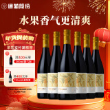 通化 1937悦爽气泡酒甜型葡萄酒 7%vol 红酒 720ml*6 整箱