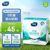 VALIO蔚优 0乳糖高钙高蛋白脱脂牛奶粉 低GI 中老年学生奶粉350g/盒