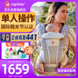 ergobaby美国二狗背带婴儿背带柔软breeze舒适透气新生儿四季通用抱娃神器