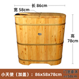 尚田泡澡木桶浴桶木质家用小卫生间沐浴桶成人洗澡盆圆形实木洗澡木桶 86cm长 小天使+全盖