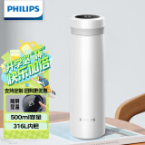 飞利浦（PHILIPS）保温杯男女士水杯子智能数显泡茶壶316不锈钢学生商务纪念礼品