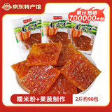 依夫 江西特产茄子干南瓜干糕果休闲食品美味酱干零食香辣味糕点蜜饯 【微辣】南瓜干1000g