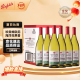 奔富（Penfolds）洛神山庄 经典白葡萄酒 12度 750ml*6 年货送礼 整箱装